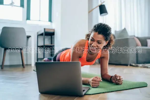 火凤足球直播