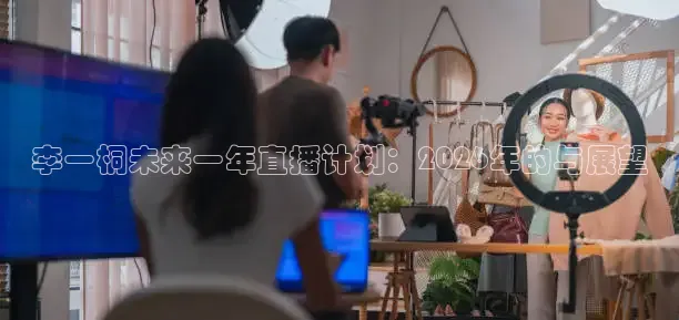火凤体育直播