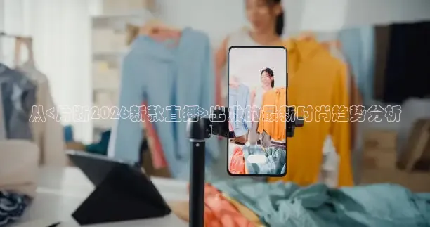火凤体育直播